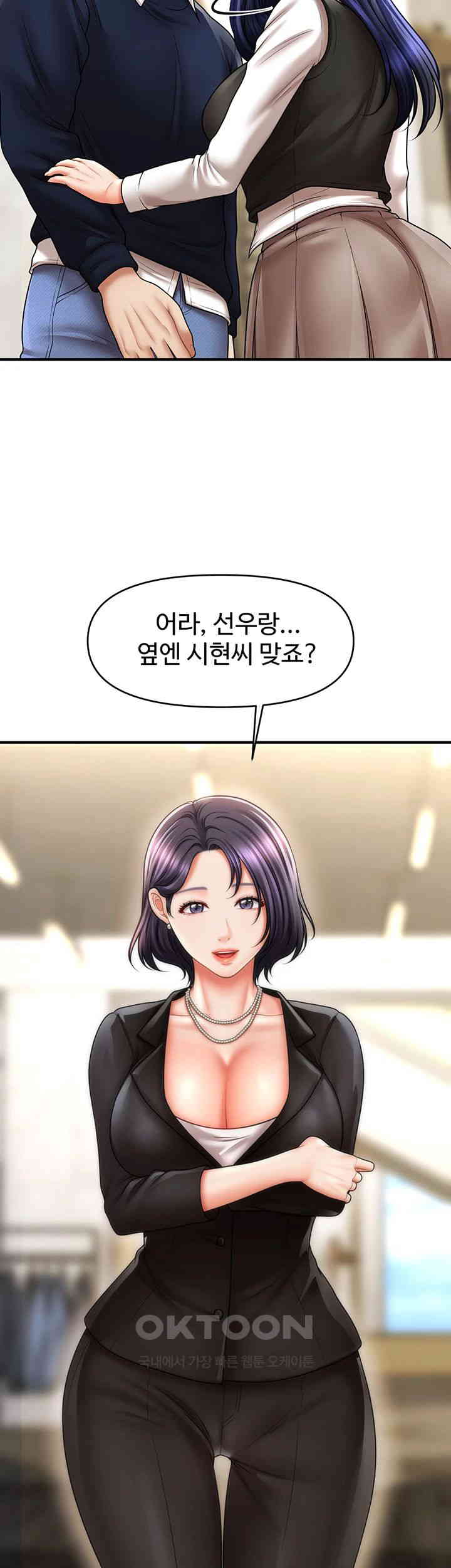 A Guide to Corrupting Them With Hypnosis Raw Chapter 27 image 29