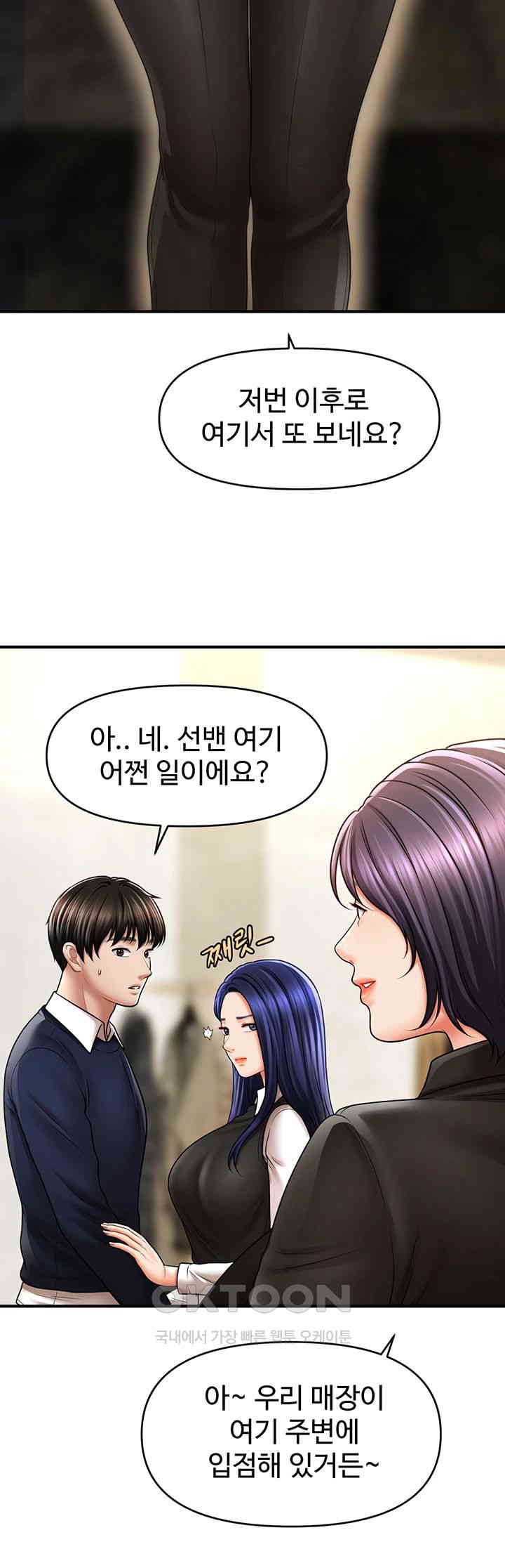 A Guide to Corrupting Them With Hypnosis Raw Chapter 27 image 30