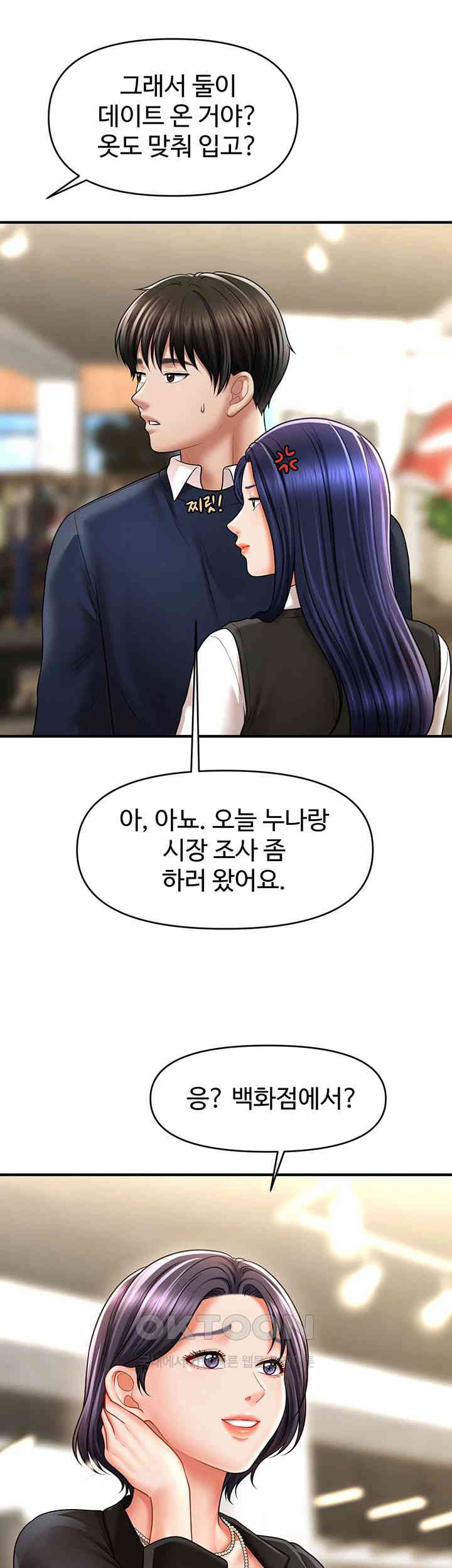 A Guide to Corrupting Them With Hypnosis Raw Chapter 27 image 32