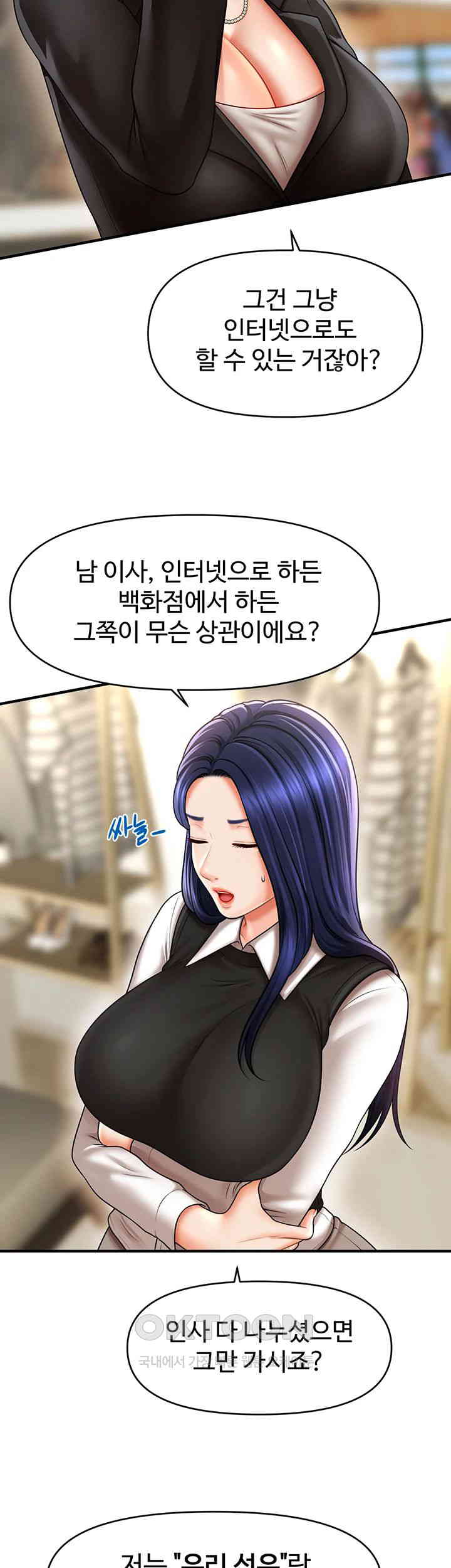 A Guide to Corrupting Them With Hypnosis Raw Chapter 27 image 33
