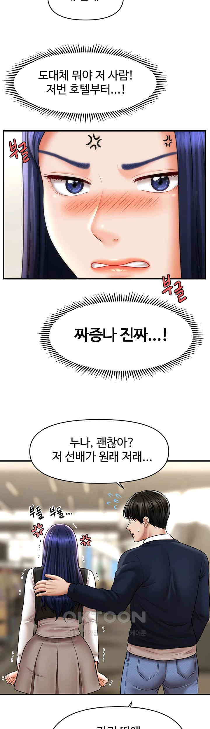 A Guide to Corrupting Them With Hypnosis Raw Chapter 27 image 35