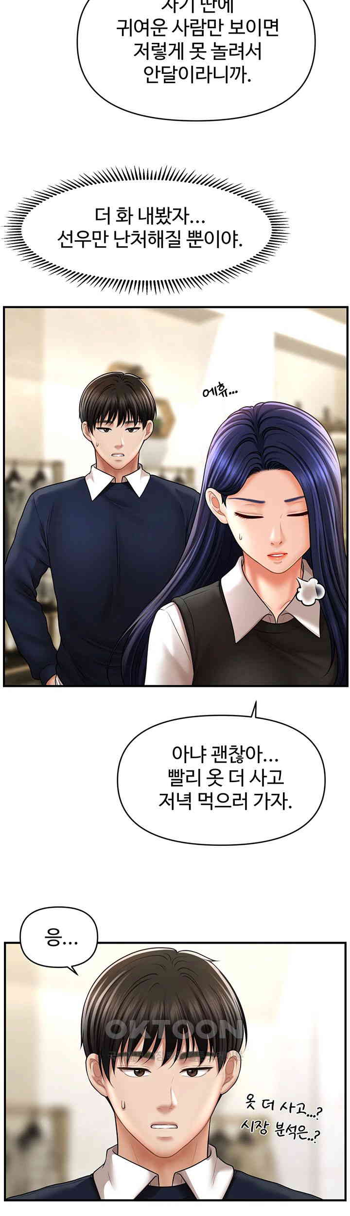 A Guide to Corrupting Them With Hypnosis Raw Chapter 27 image 36