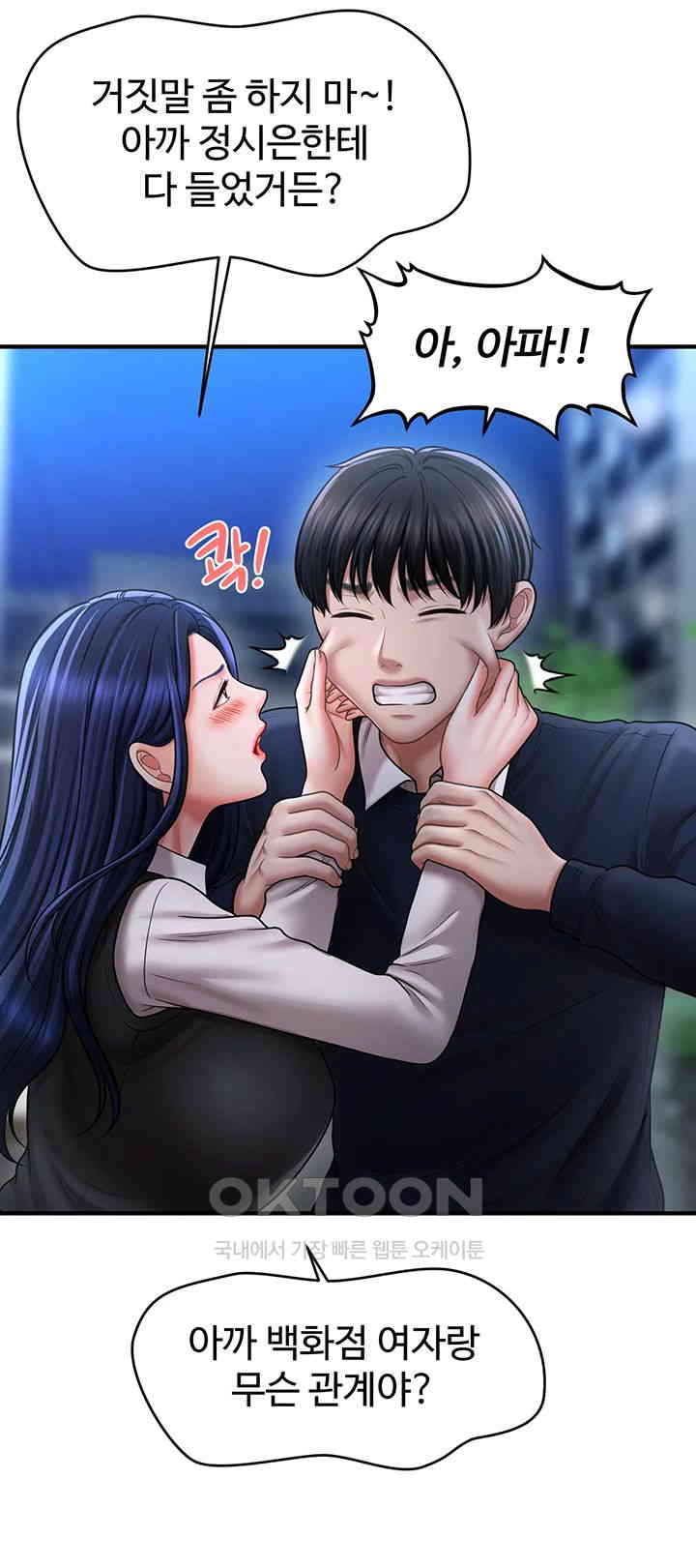 A Guide to Corrupting Them With Hypnosis Raw Chapter 27 image 40