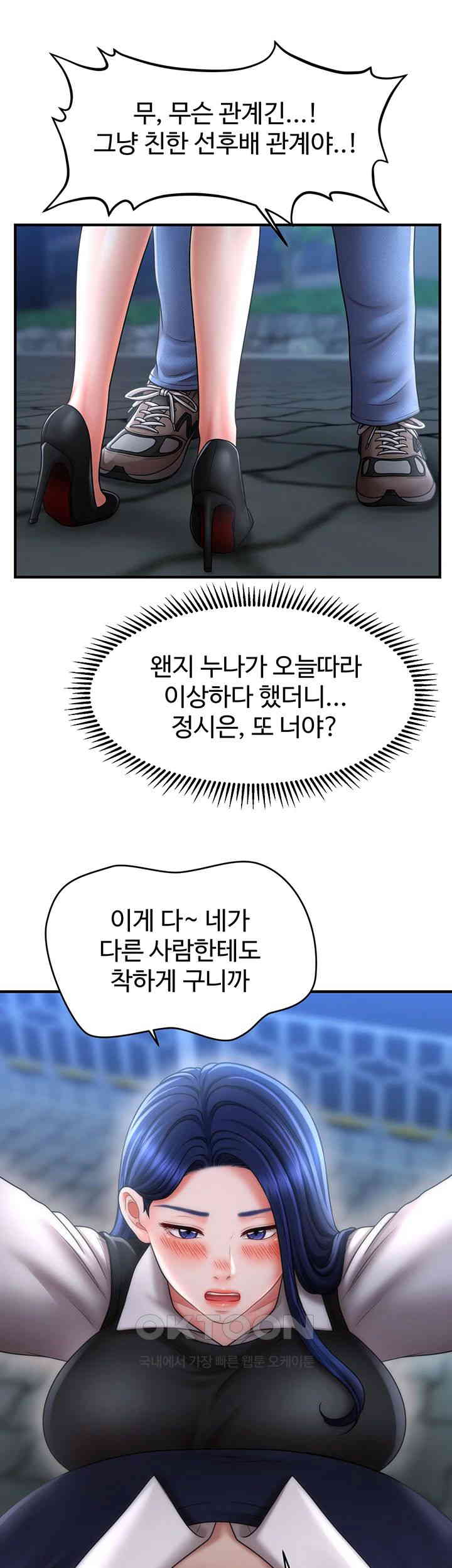 A Guide to Corrupting Them With Hypnosis Raw Chapter 27 image 42