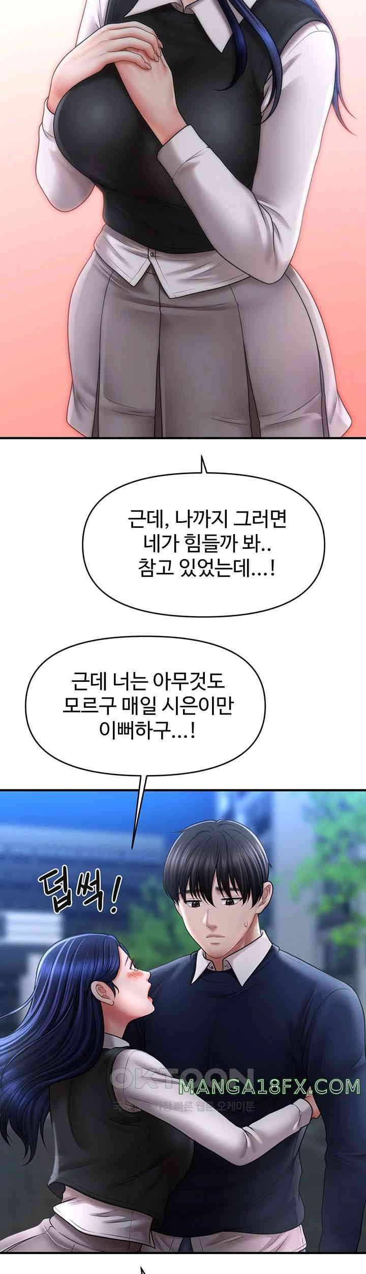 A Guide to Corrupting Them With Hypnosis Raw Chapter 27 image 45