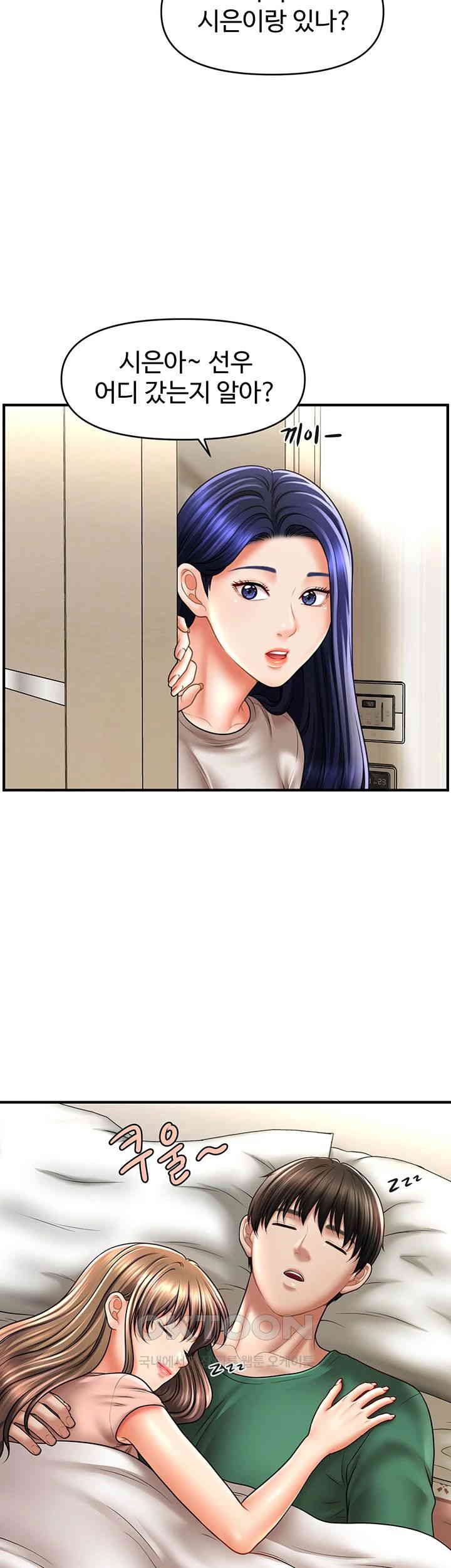 A Guide to Corrupting Them With Hypnosis Raw Chapter 27 image 4