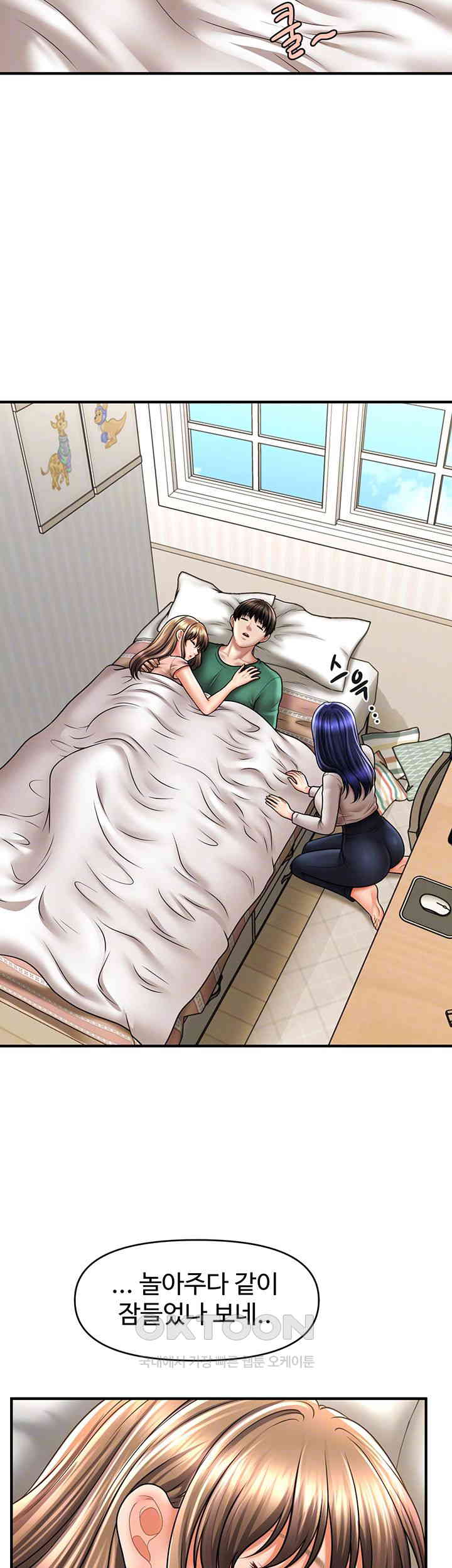 A Guide to Corrupting Them With Hypnosis Raw Chapter 27 image 5