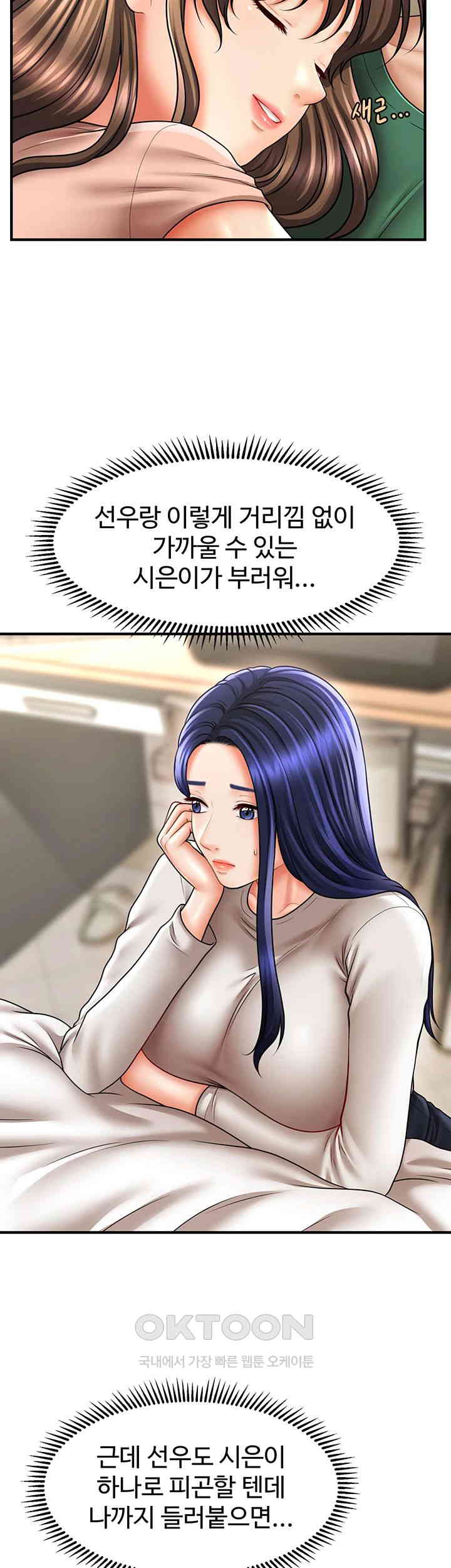 A Guide to Corrupting Them With Hypnosis Raw Chapter 27 image 6