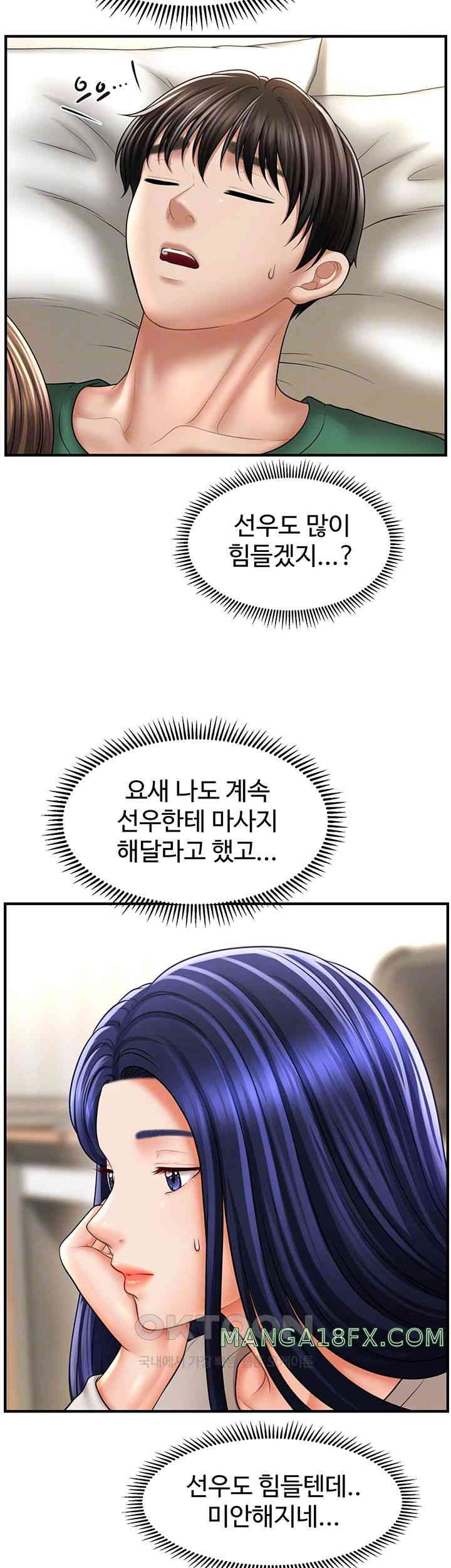 A Guide to Corrupting Them With Hypnosis Raw Chapter 27 image 7