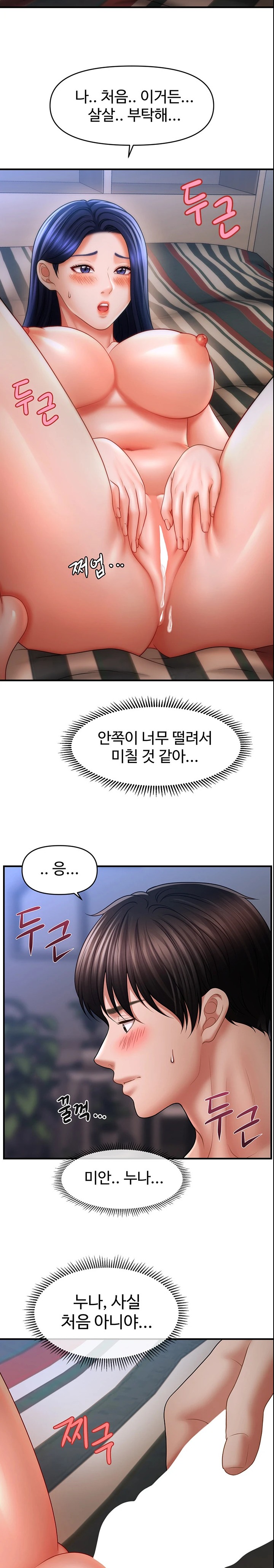 A Guide to Corrupting Them With Hypnosis Raw Chapter 28 image 17