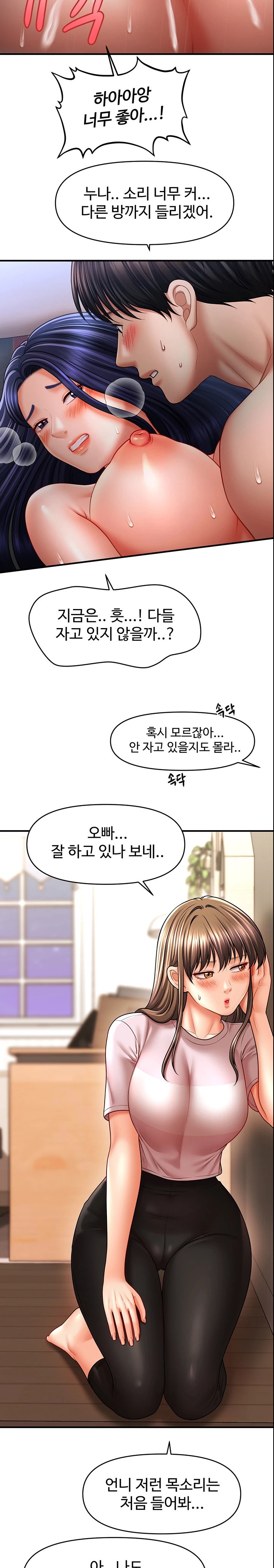A Guide to Corrupting Them With Hypnosis Raw Chapter 28 image 20