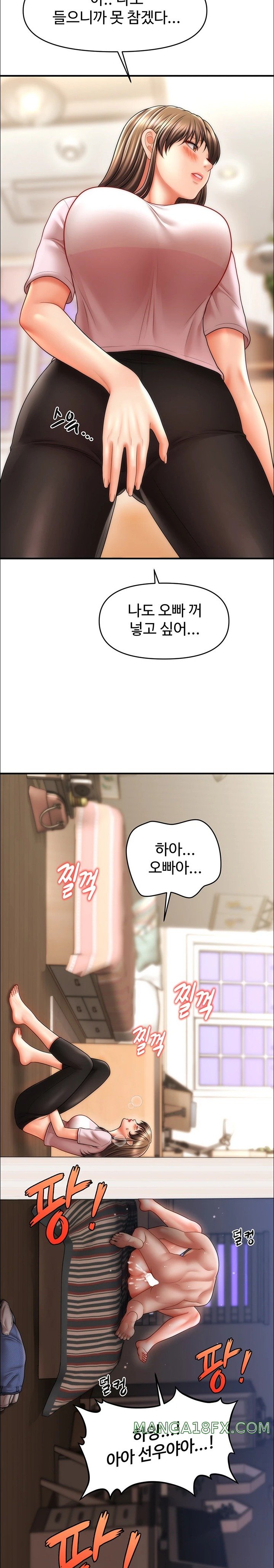 A Guide to Corrupting Them With Hypnosis Raw Chapter 28 image 21