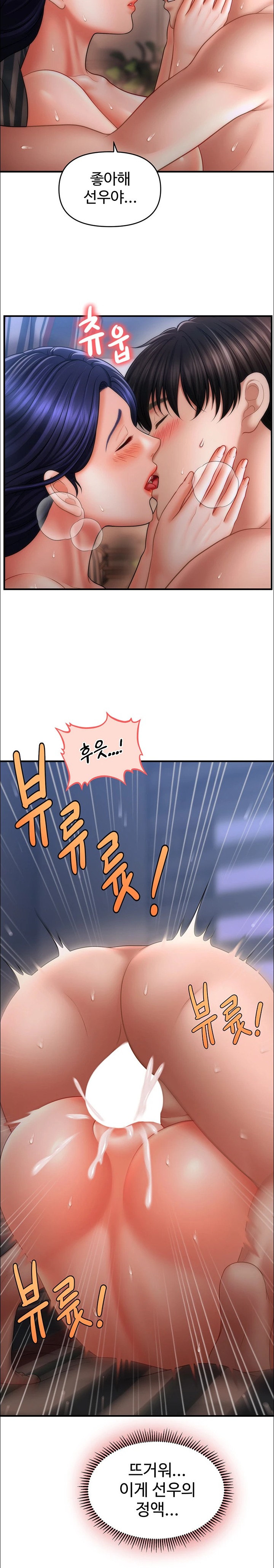 A Guide to Corrupting Them With Hypnosis Raw Chapter 28 image 27