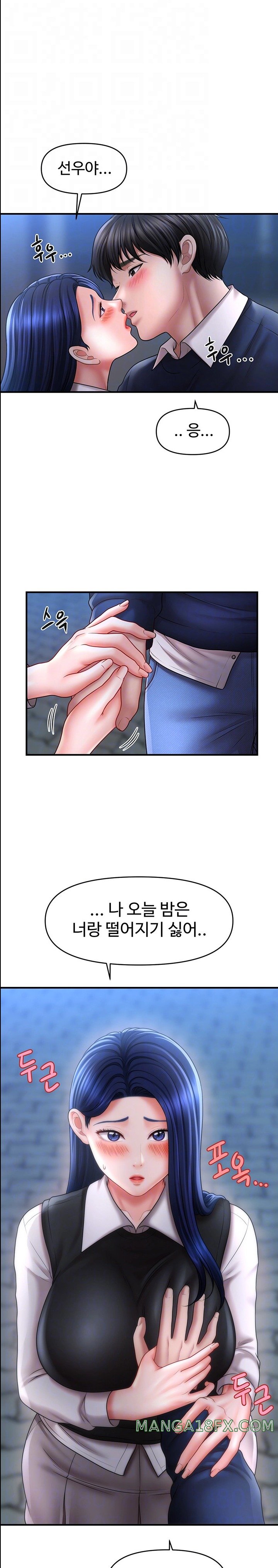 A Guide to Corrupting Them With Hypnosis Raw Chapter 28 image 4