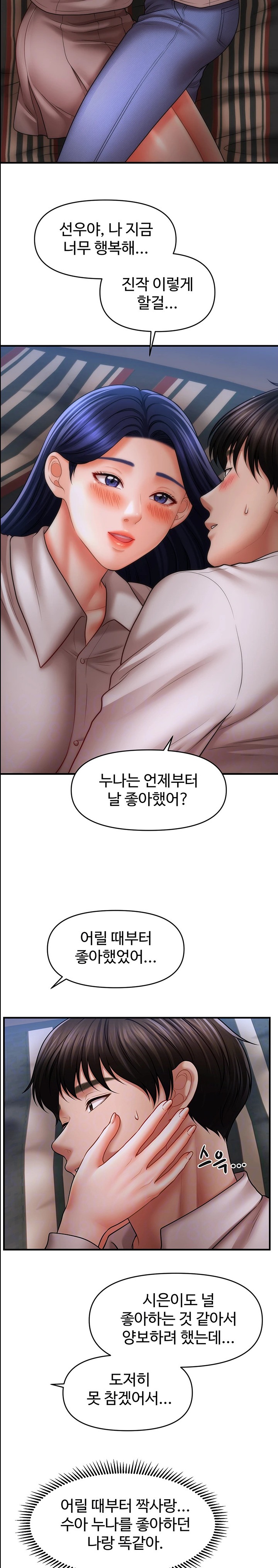 A Guide to Corrupting Them With Hypnosis Raw Chapter 28 image 6