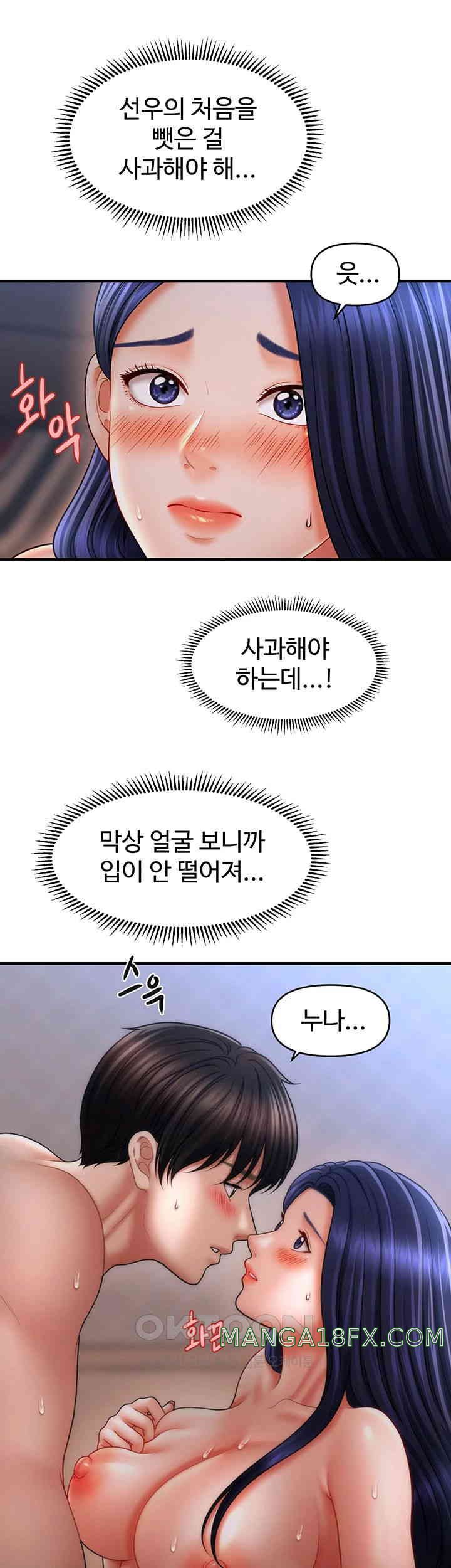A Guide to Corrupting Them With Hypnosis Raw Chapter 29 image 9