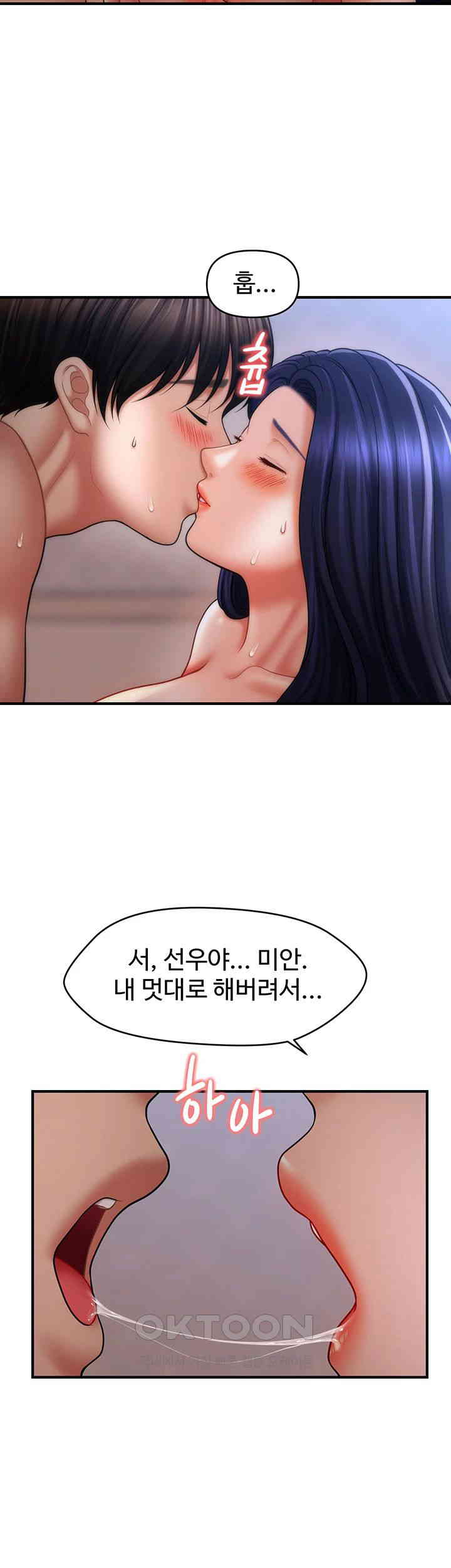 A Guide to Corrupting Them With Hypnosis Raw Chapter 29 image 10