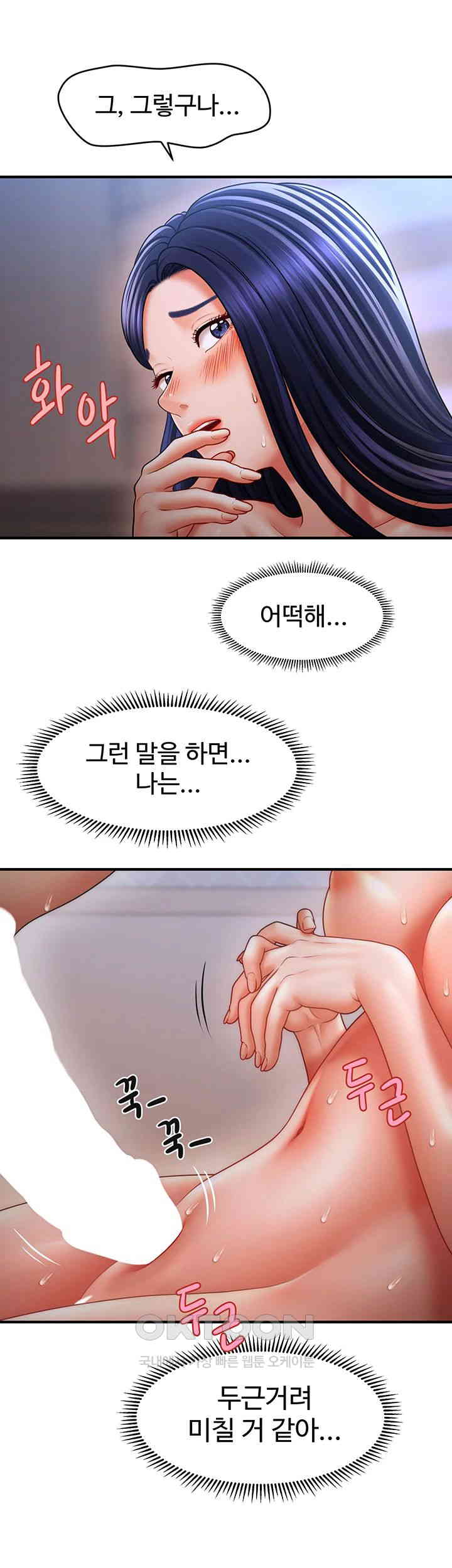 A Guide to Corrupting Them With Hypnosis Raw Chapter 29 image 12