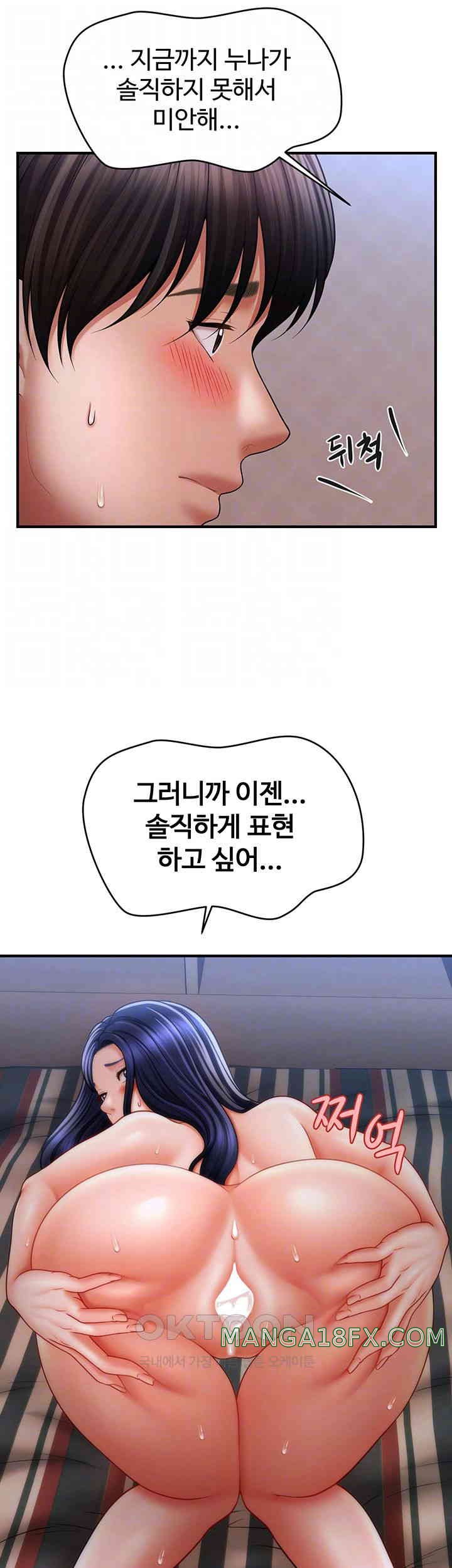 A Guide to Corrupting Them With Hypnosis Raw Chapter 29 image 13