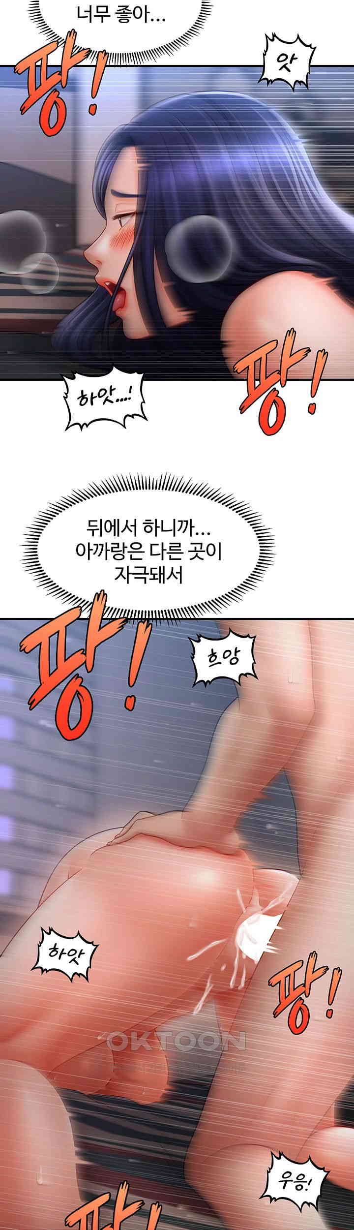 A Guide to Corrupting Them With Hypnosis Raw Chapter 29 image 16