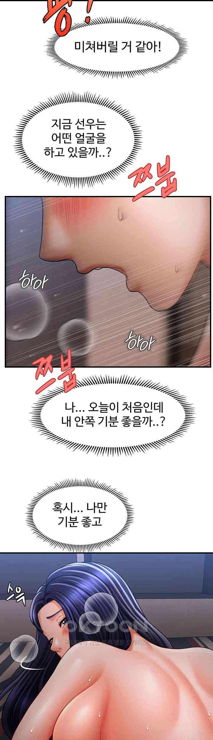 A Guide to Corrupting Them With Hypnosis Raw Chapter 29 image 17