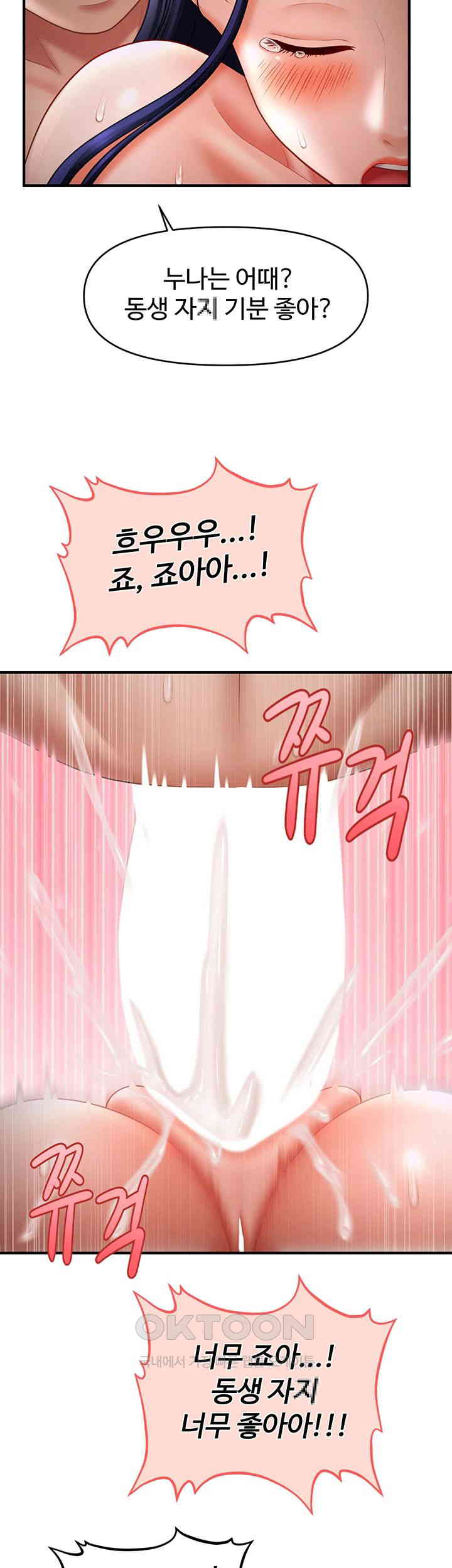A Guide to Corrupting Them With Hypnosis Raw Chapter 29 image 23