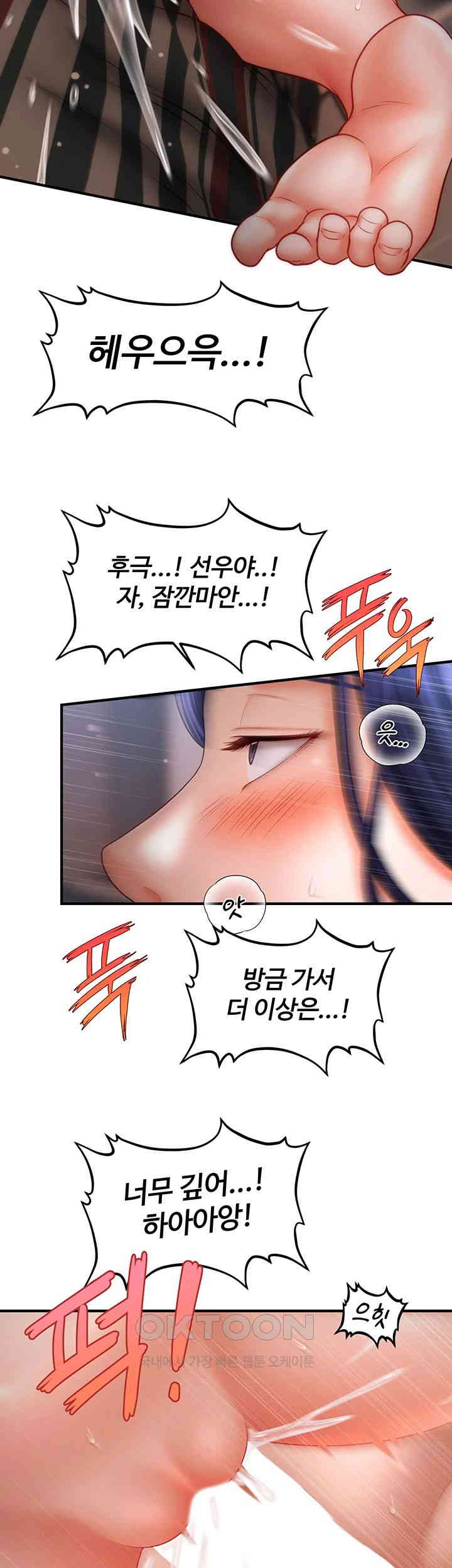 A Guide to Corrupting Them With Hypnosis Raw Chapter 29 image 25