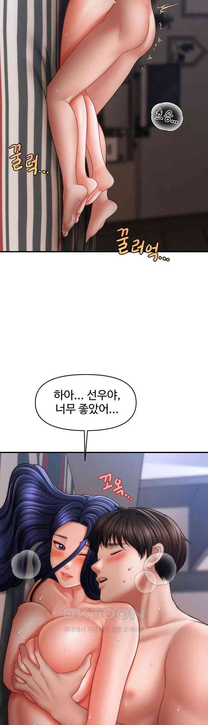 A Guide to Corrupting Them With Hypnosis Raw Chapter 29 image 29