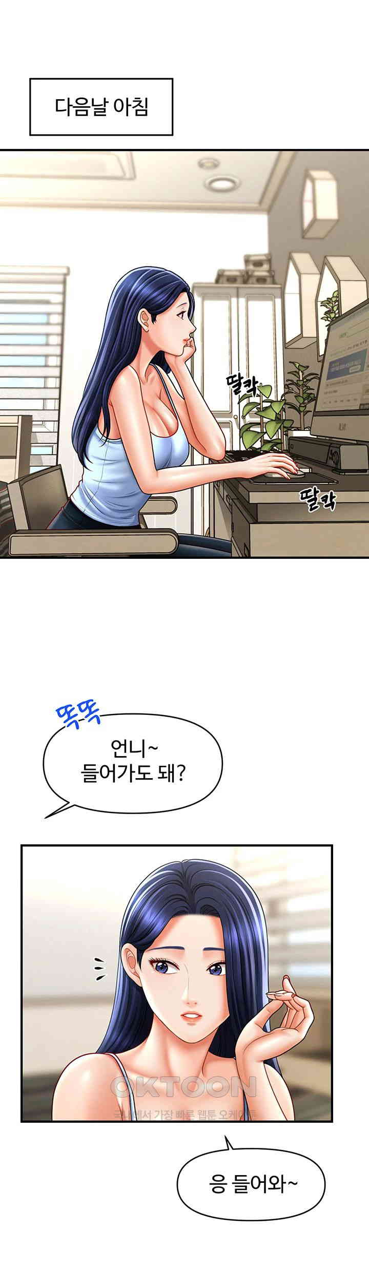 A Guide to Corrupting Them With Hypnosis Raw Chapter 29 image 31