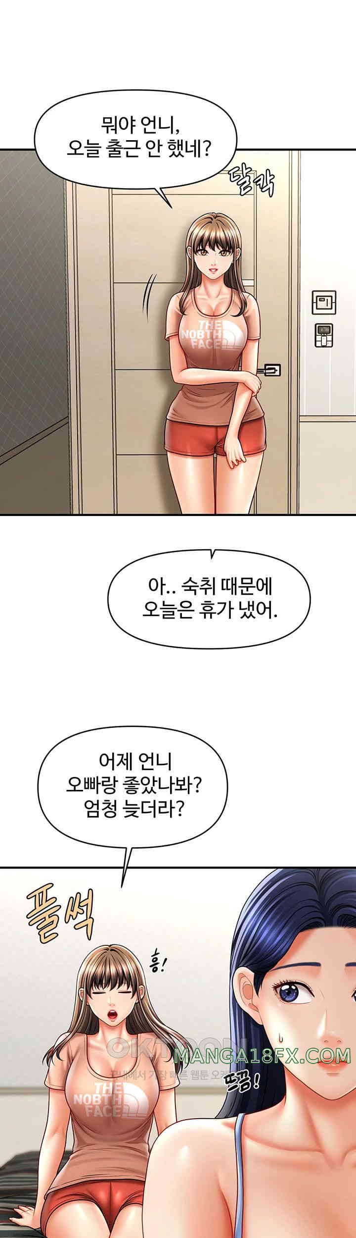 A Guide to Corrupting Them With Hypnosis Raw Chapter 29 image 32