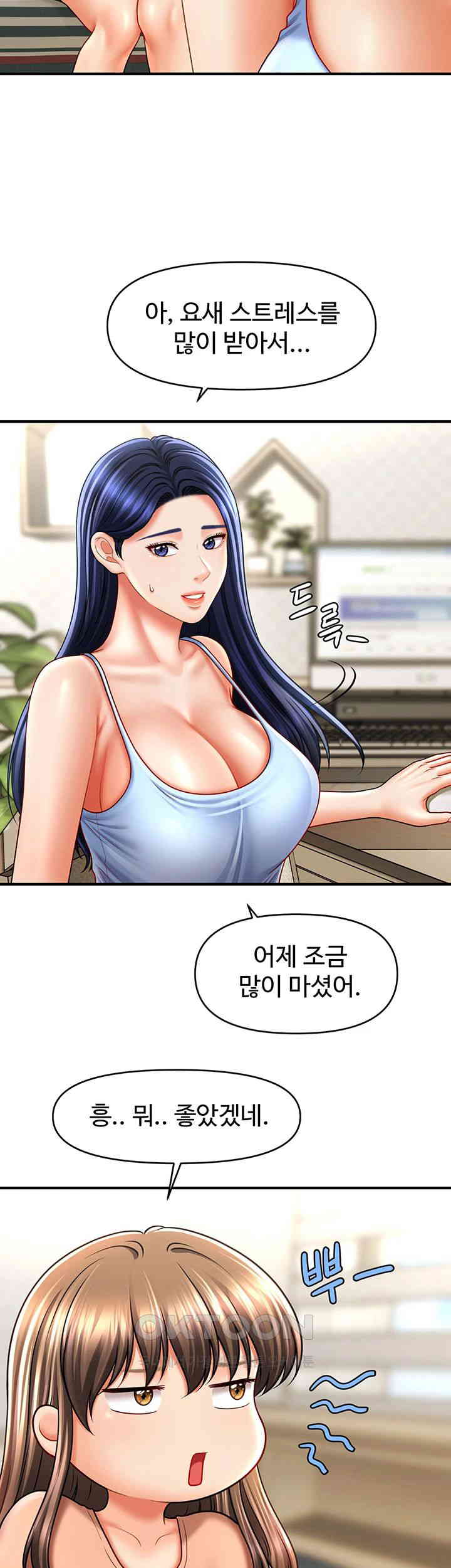A Guide to Corrupting Them With Hypnosis Raw Chapter 29 image 33
