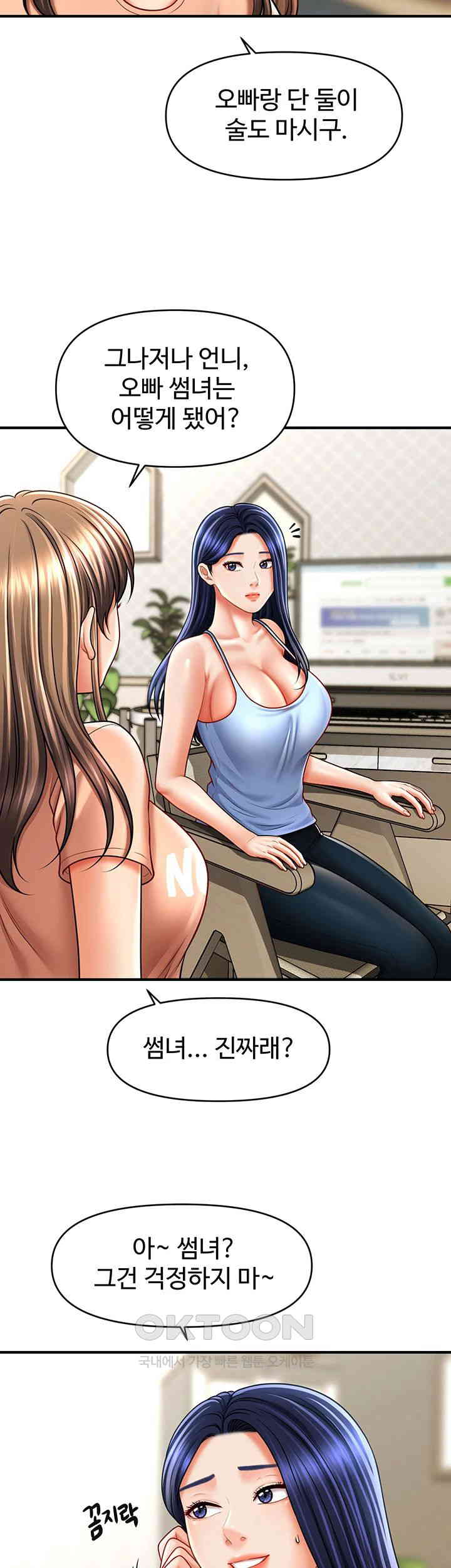 A Guide to Corrupting Them With Hypnosis Raw Chapter 29 image 34