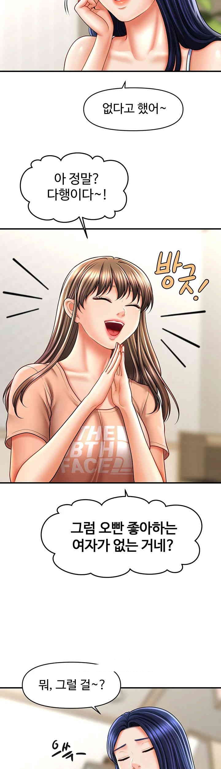 A Guide to Corrupting Them With Hypnosis Raw Chapter 29 image 35