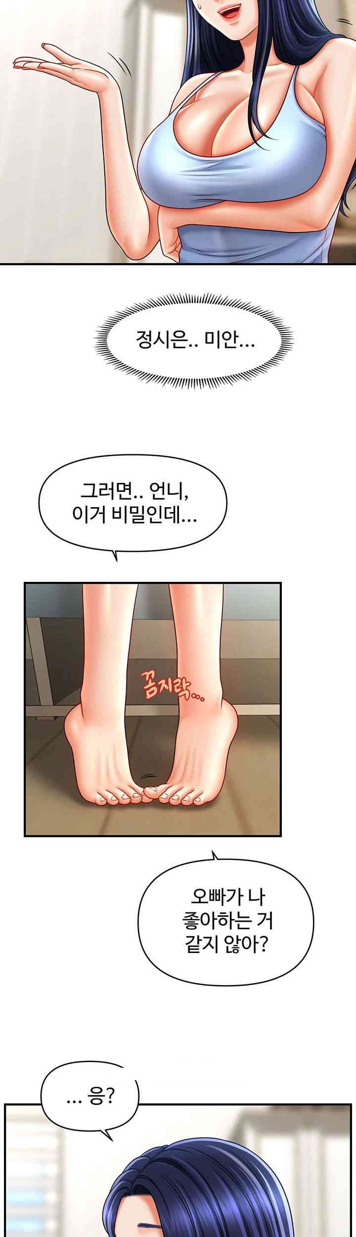 A Guide to Corrupting Them With Hypnosis Raw Chapter 29 image 36