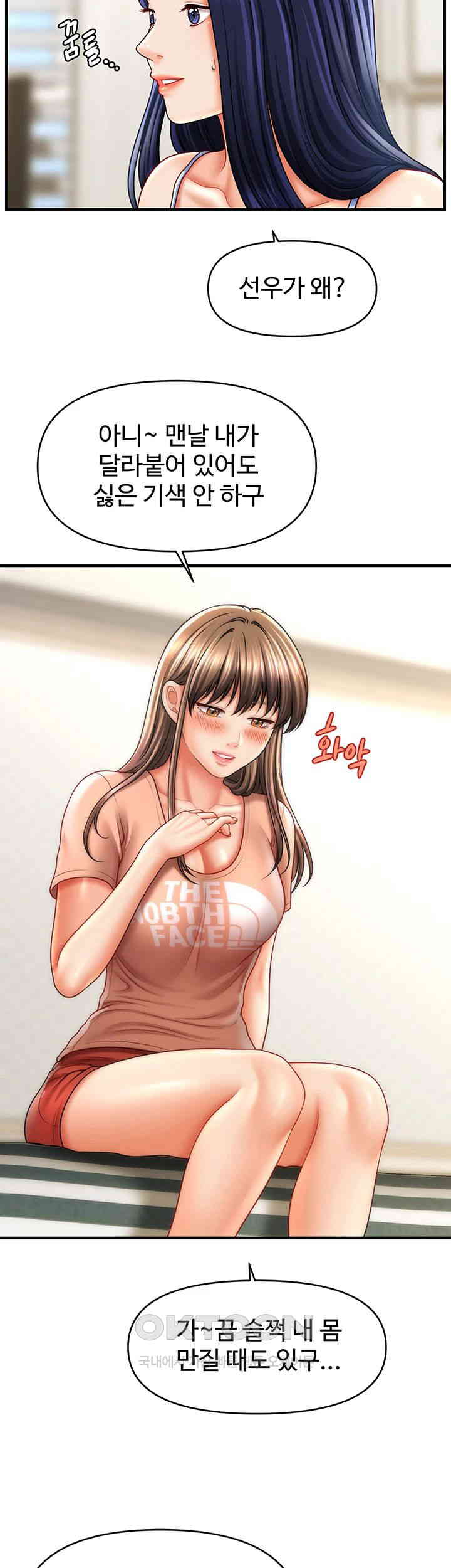 A Guide to Corrupting Them With Hypnosis Raw Chapter 29 image 37