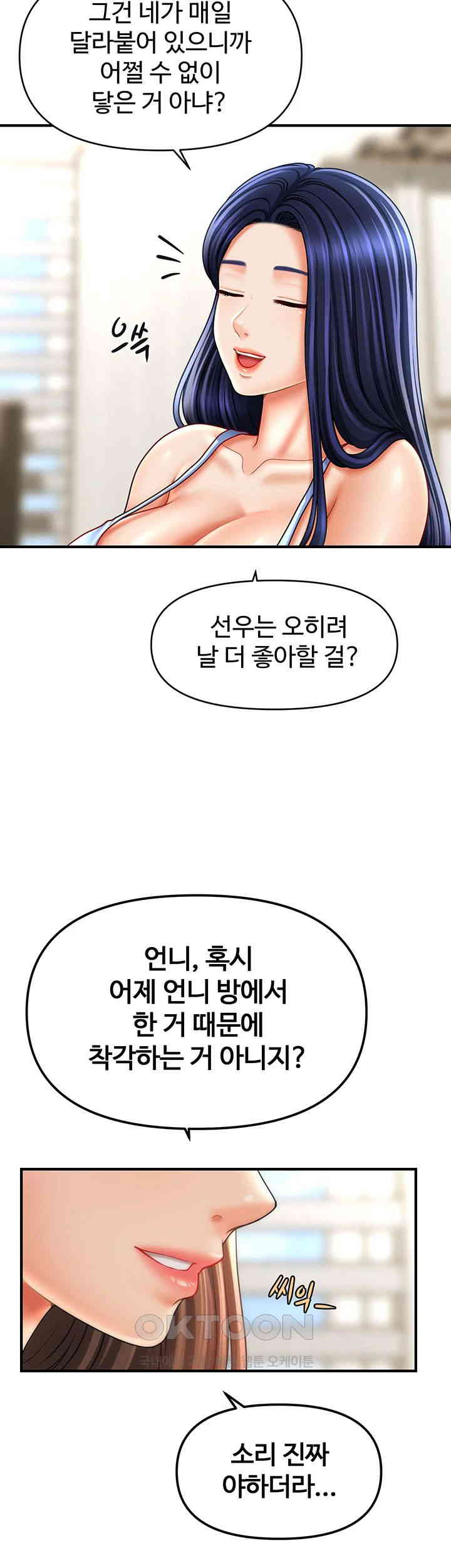 A Guide to Corrupting Them With Hypnosis Raw Chapter 29 image 38