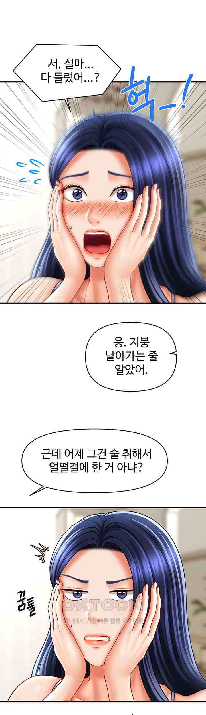 A Guide to Corrupting Them With Hypnosis Raw Chapter 29 image 40