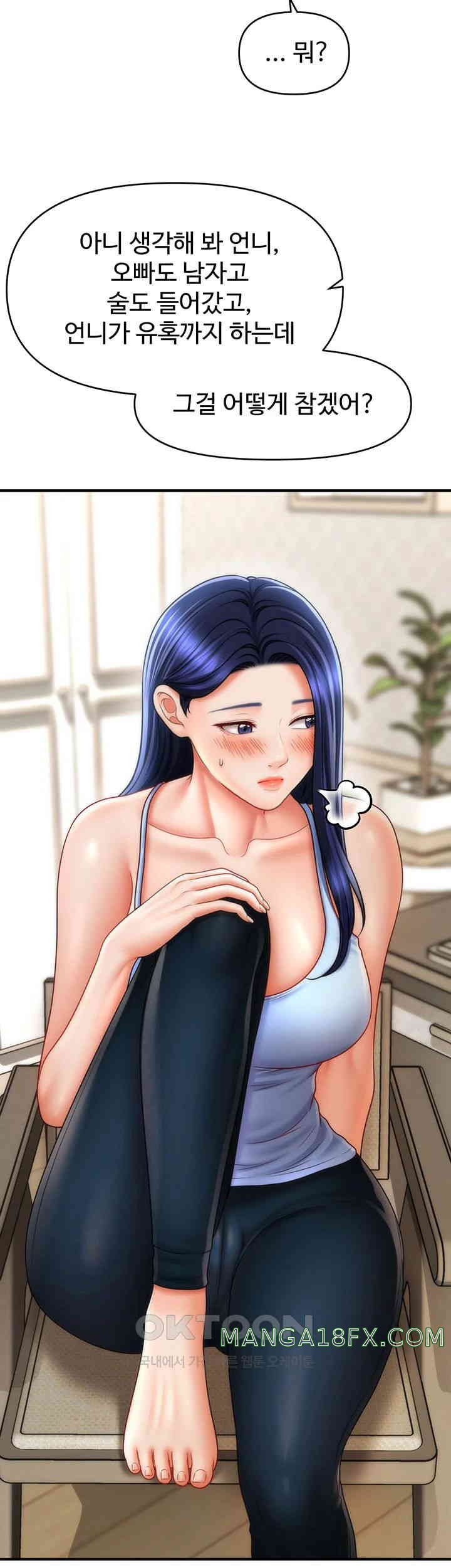 A Guide to Corrupting Them With Hypnosis Raw Chapter 29 image 41