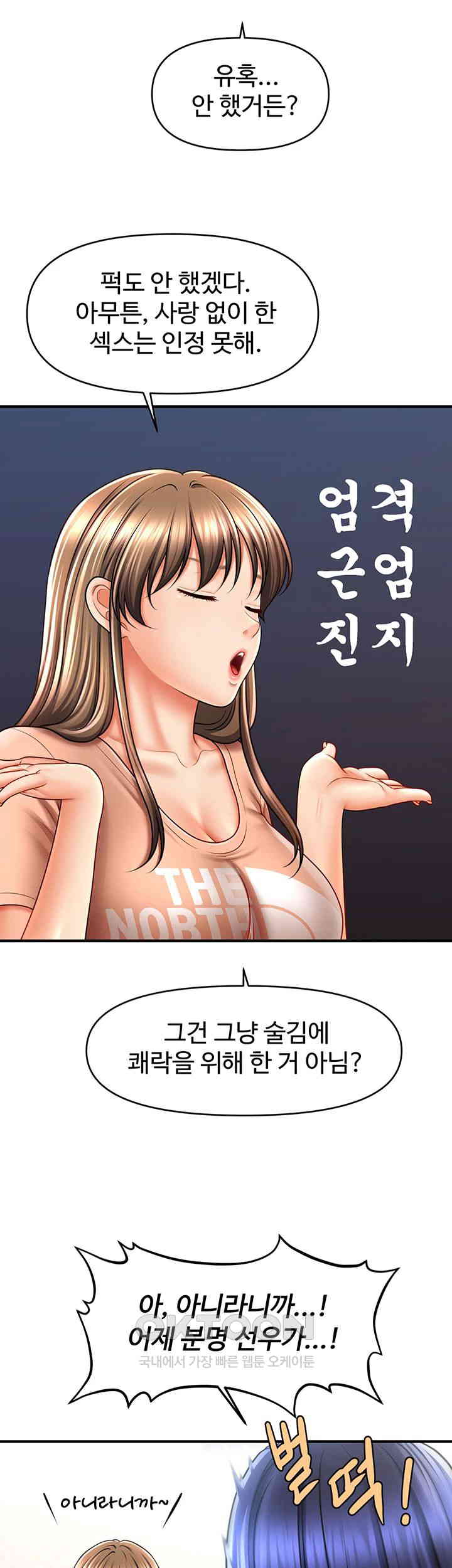 A Guide to Corrupting Them With Hypnosis Raw Chapter 29 image 42