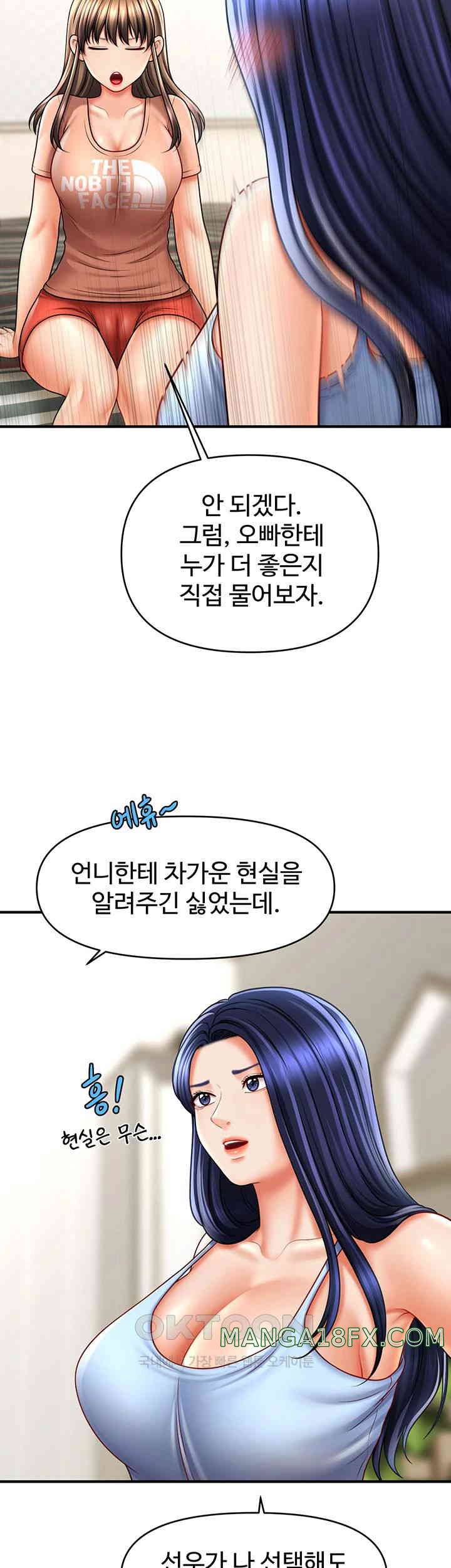 A Guide to Corrupting Them With Hypnosis Raw Chapter 29 image 43
