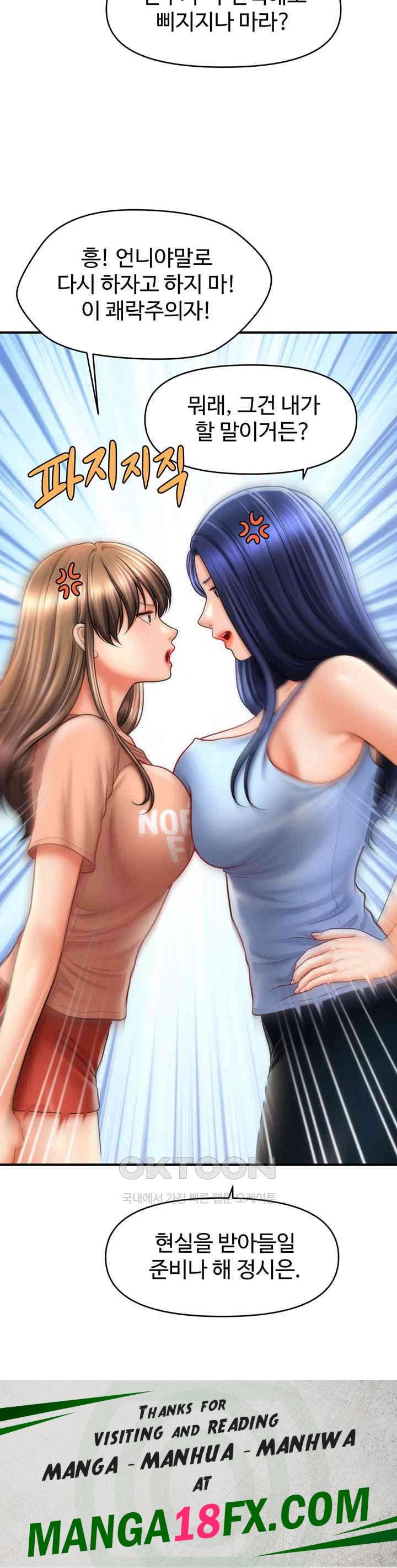 A Guide to Corrupting Them With Hypnosis Raw Chapter 29 image 44