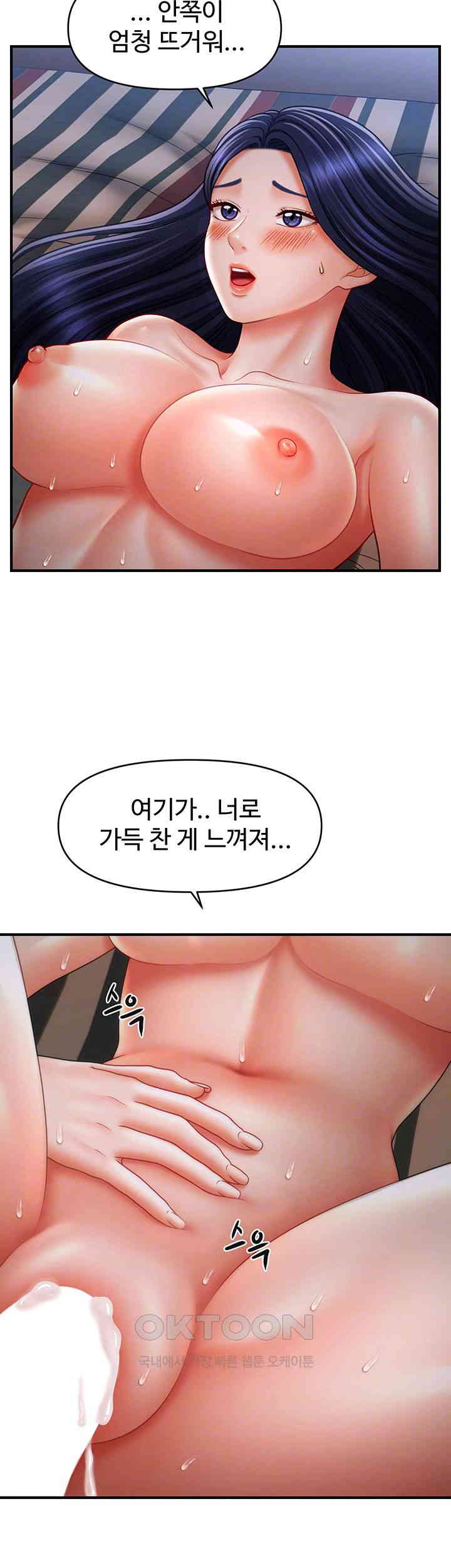 A Guide to Corrupting Them With Hypnosis Raw Chapter 29 image 5