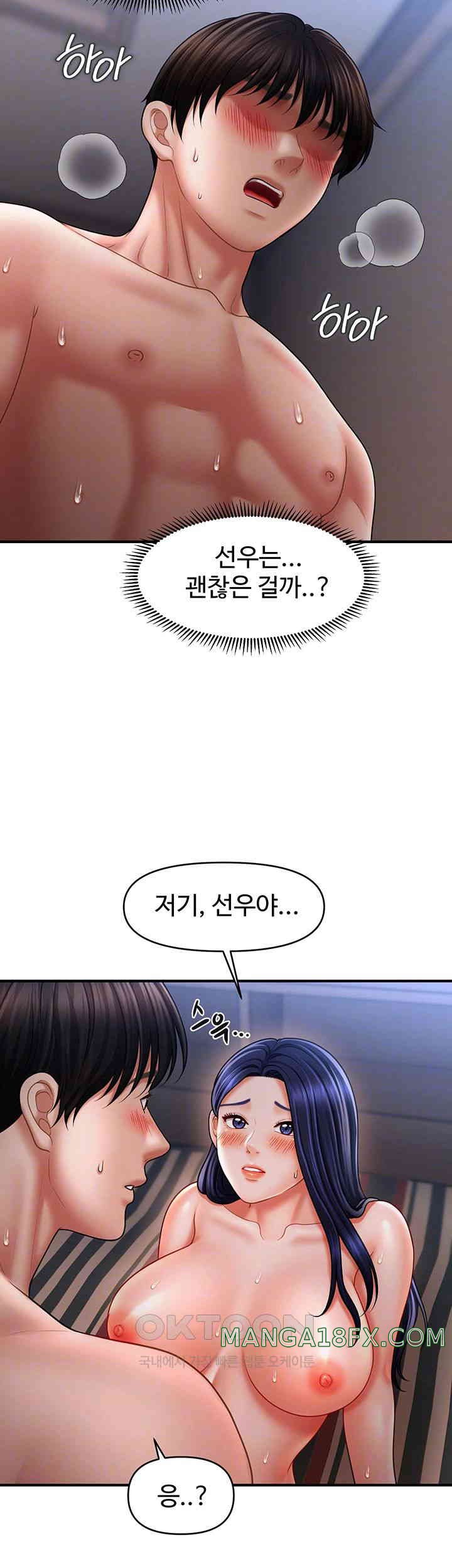 A Guide to Corrupting Them With Hypnosis Raw Chapter 29 image 8