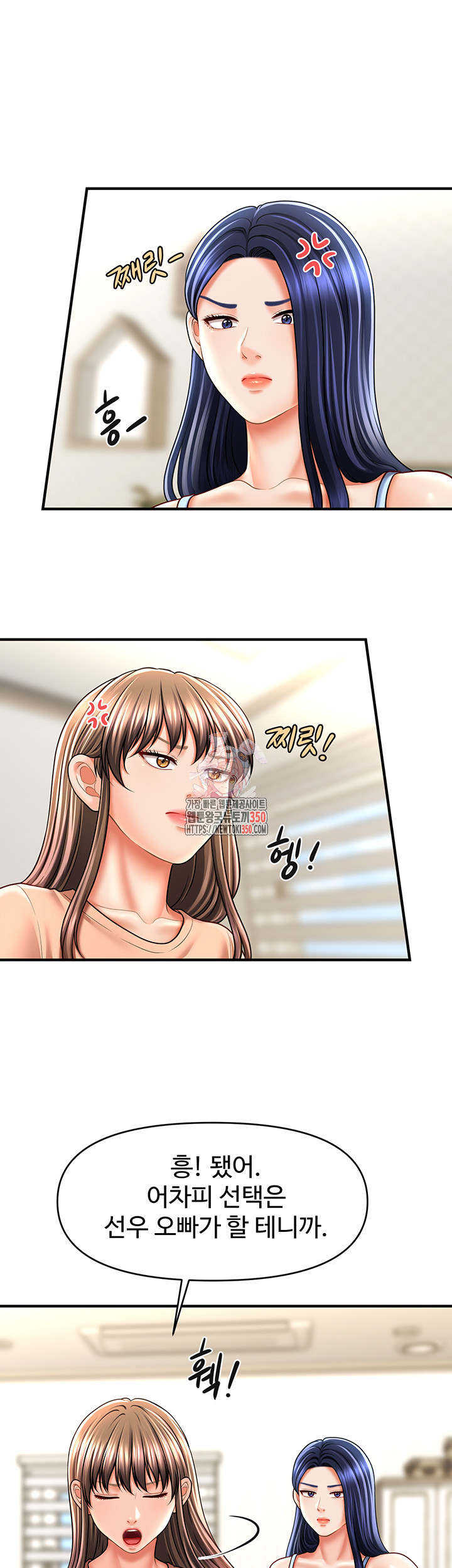 A Guide to Corrupting Them With Hypnosis Raw Chapter 30 image 0