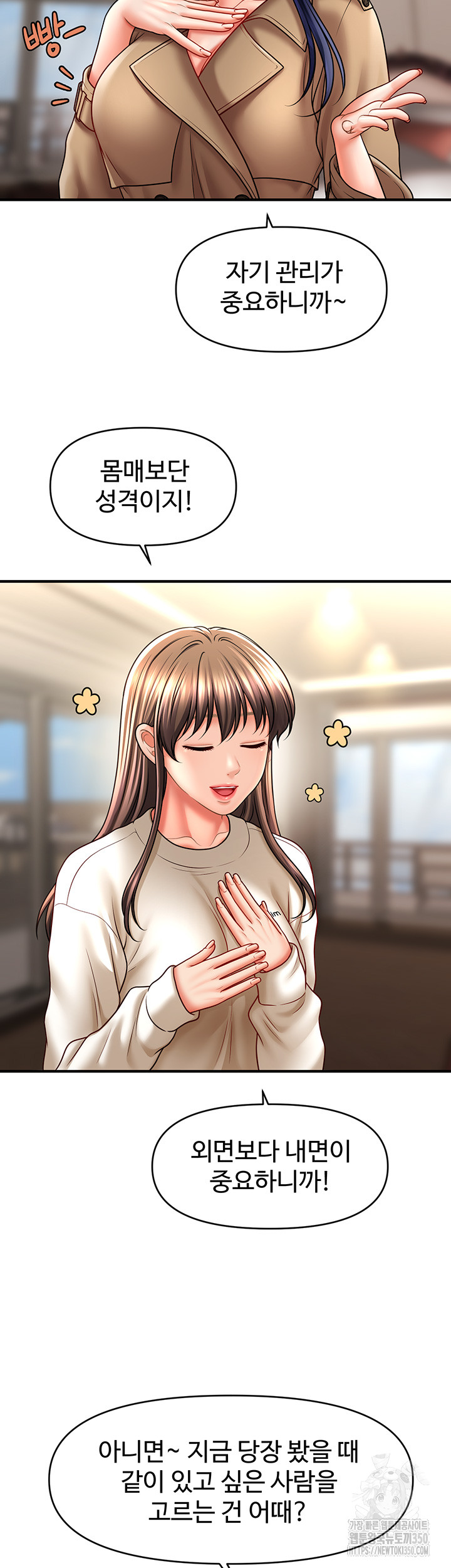 A Guide to Corrupting Them With Hypnosis Raw Chapter 30 image 11