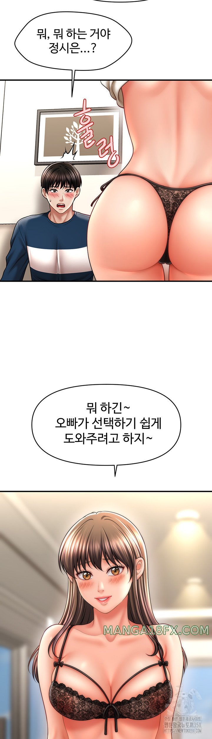 A Guide to Corrupting Them With Hypnosis Raw Chapter 30 image 13