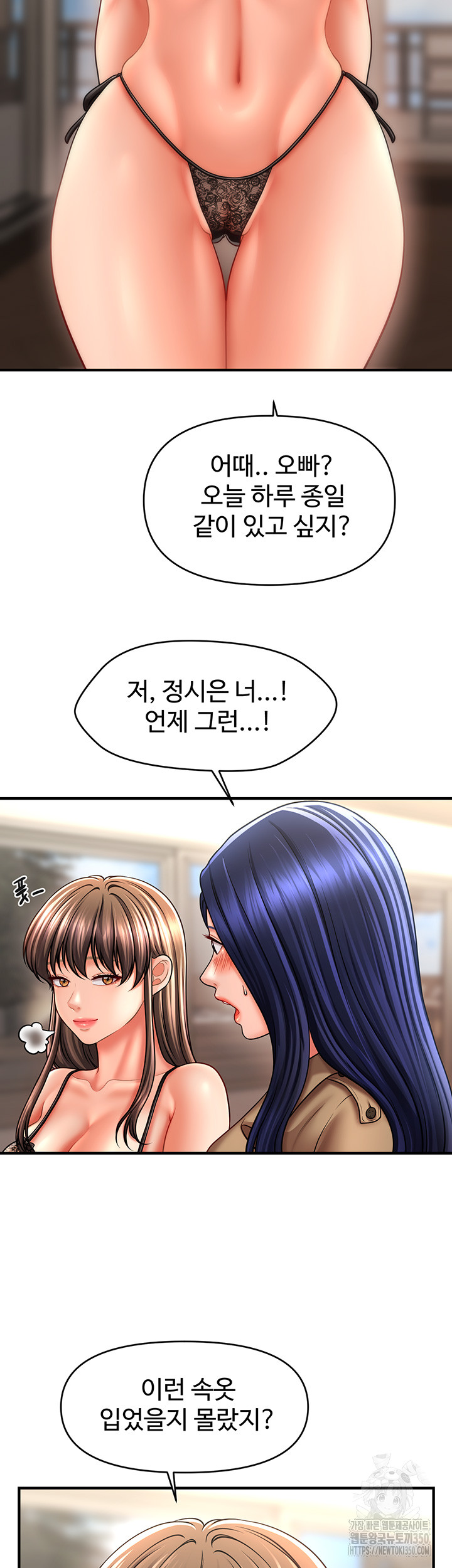 A Guide to Corrupting Them With Hypnosis Raw Chapter 30 image 14