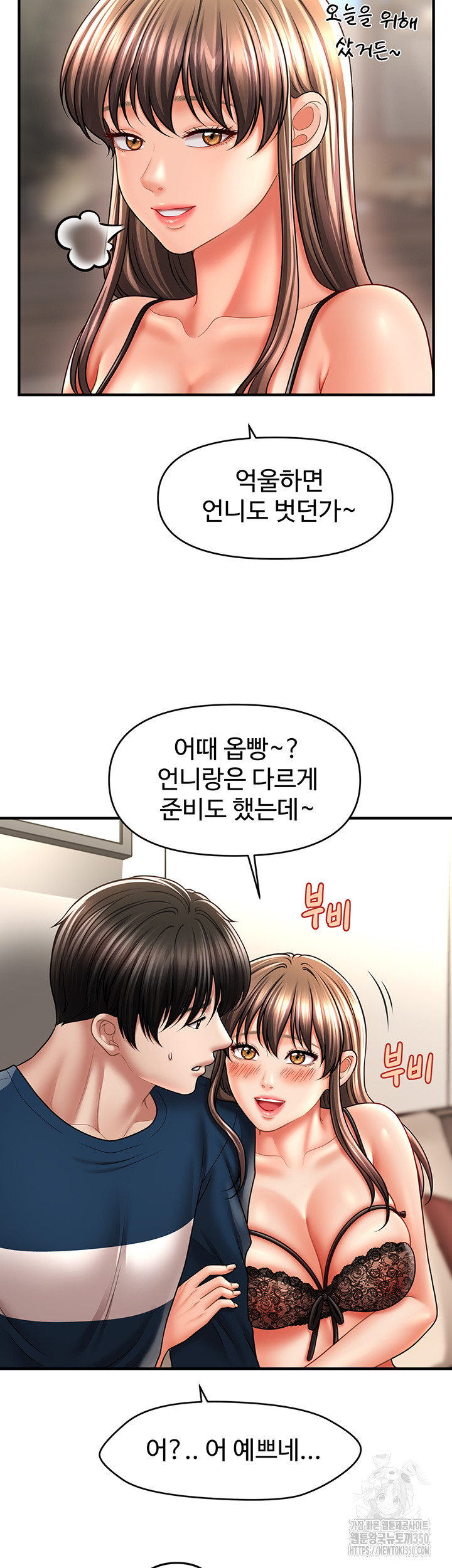 A Guide to Corrupting Them With Hypnosis Raw Chapter 30 image 15