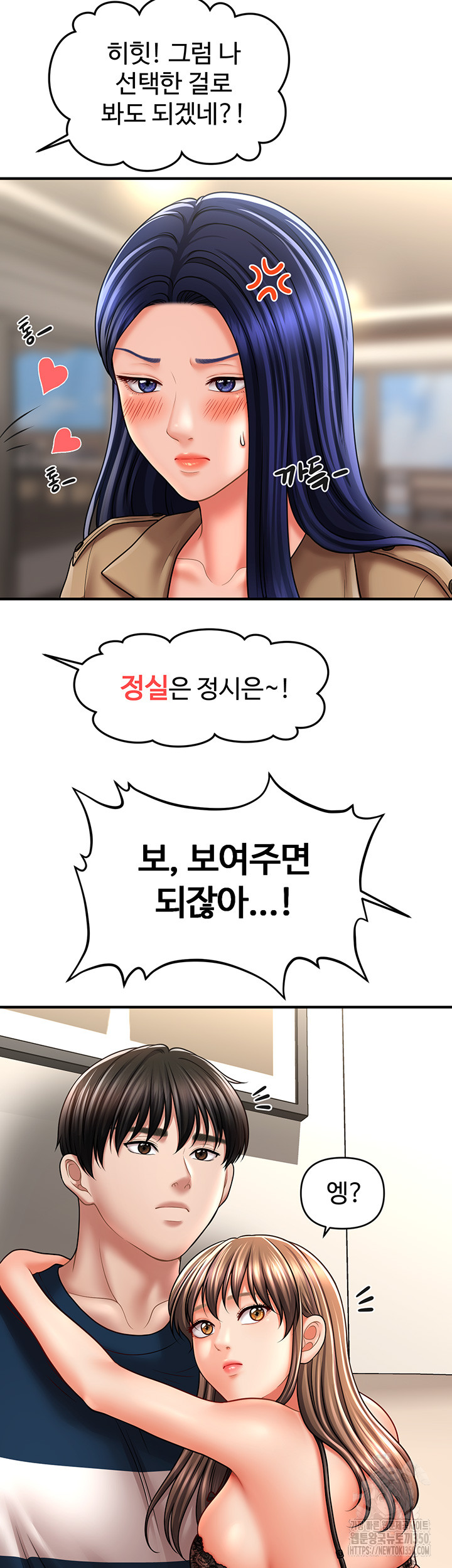A Guide to Corrupting Them With Hypnosis Raw Chapter 30 image 16
