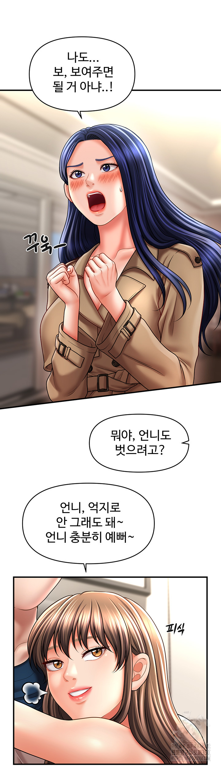 A Guide to Corrupting Them With Hypnosis Raw Chapter 30 image 18